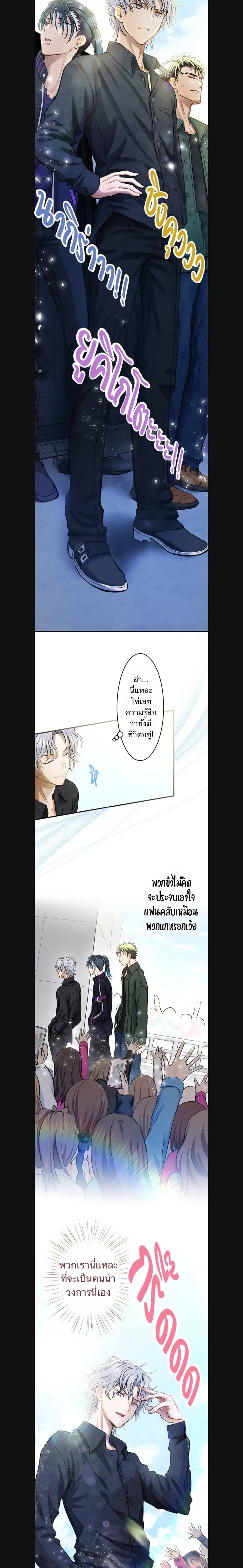 A Dog in Love Can't Wait หน้า 5