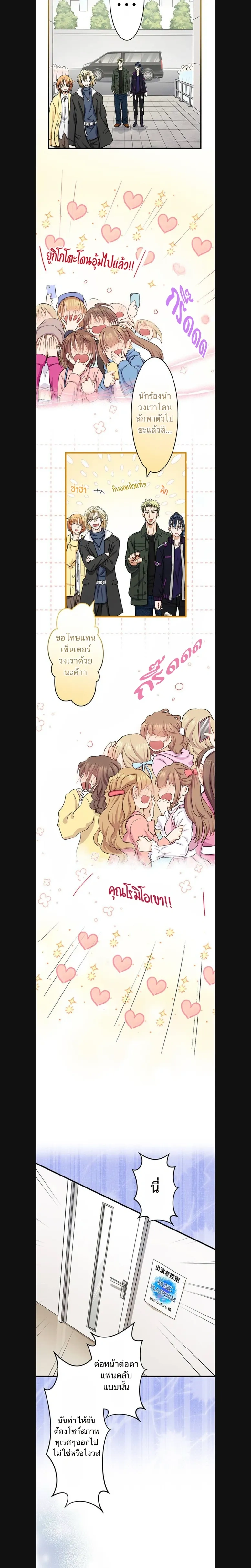 A Dog in Love Can't Wait หน้า 10