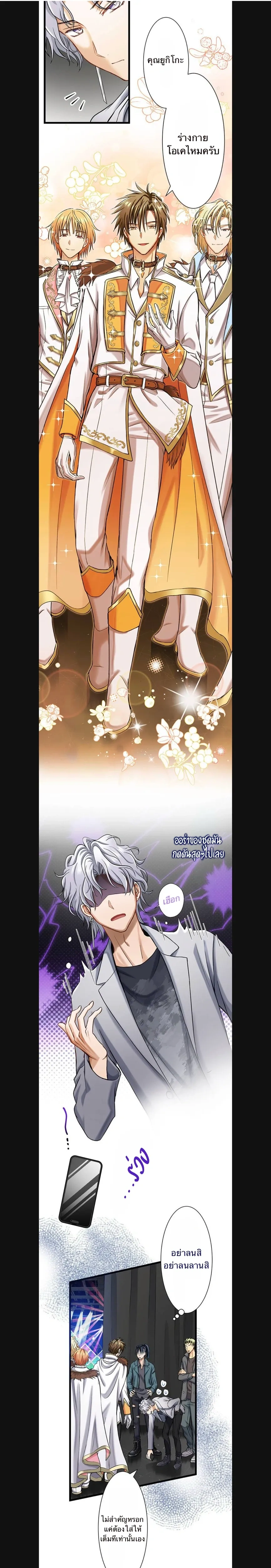 A Dog in Love Can't Wait หน้า 7