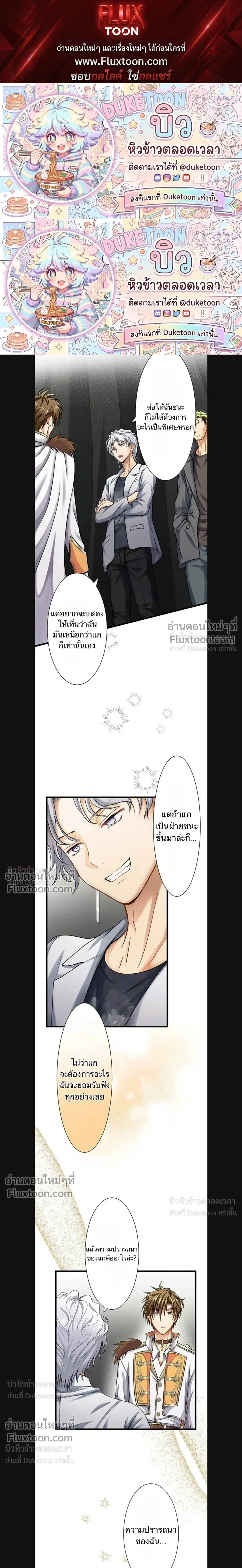 A Dog in Love Can't Wait หน้า 1
