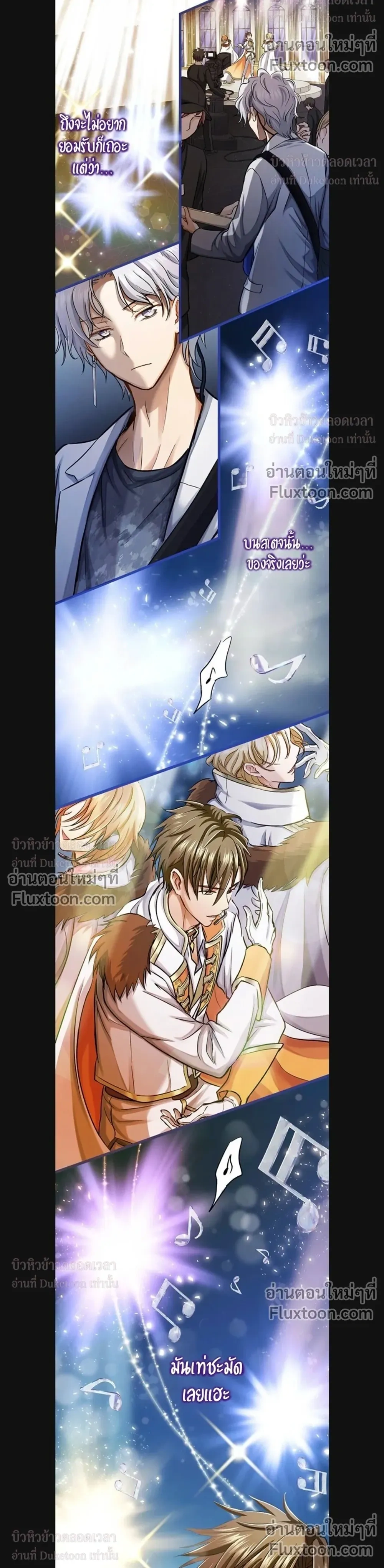A Dog in Love Can't Wait หน้า 4