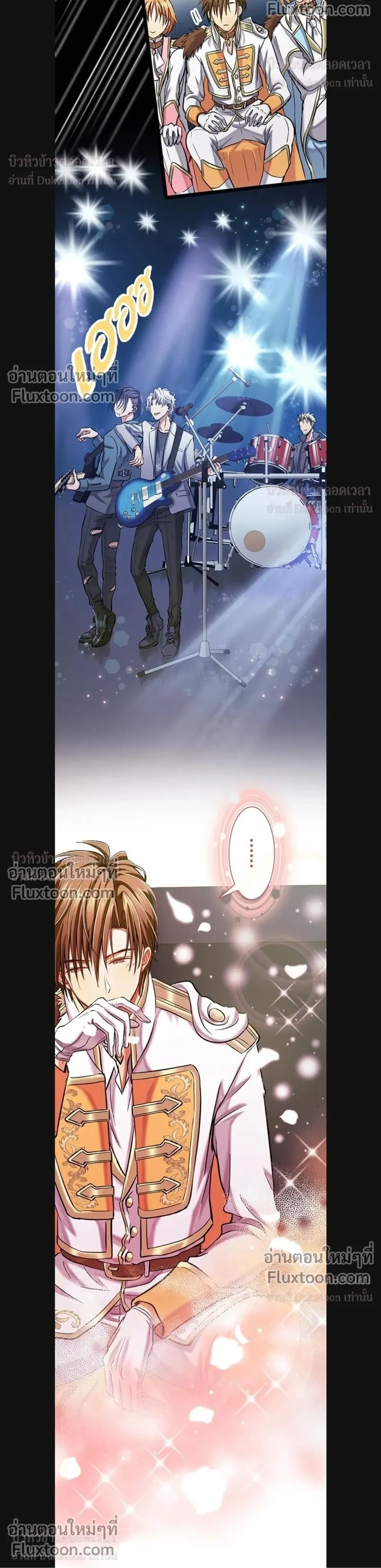 A Dog in Love Can't Wait หน้า 8