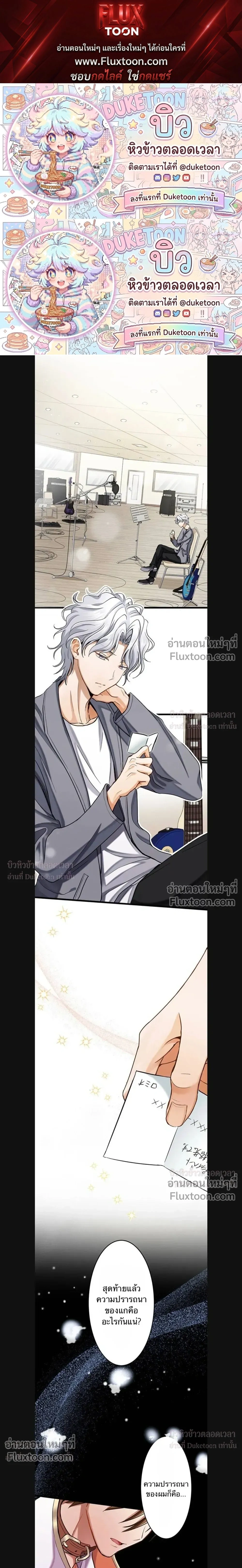 A Dog in Love Can't Wait หน้า 1