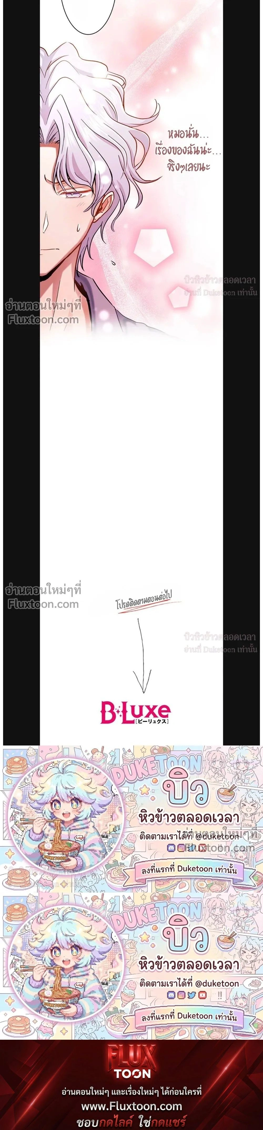 A Dog in Love Can't Wait หน้า 15