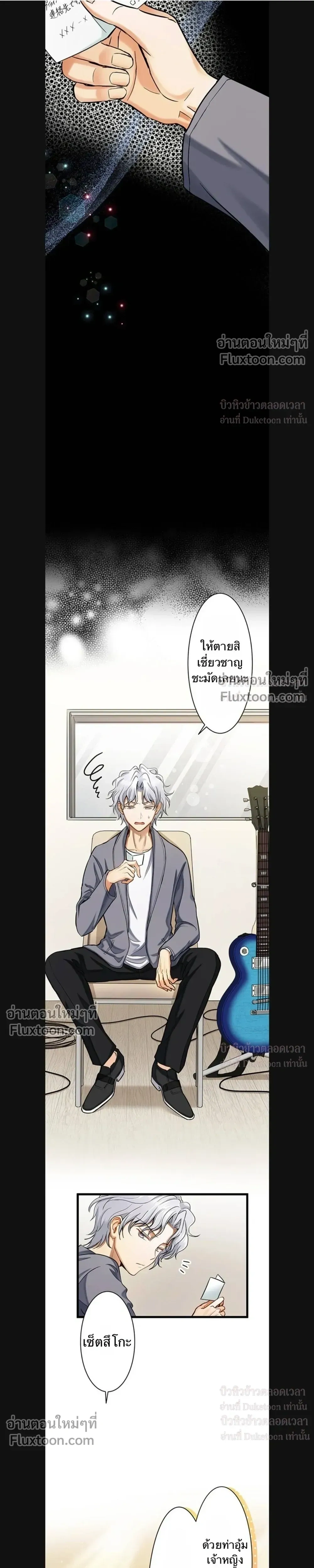 A Dog in Love Can't Wait หน้า 5