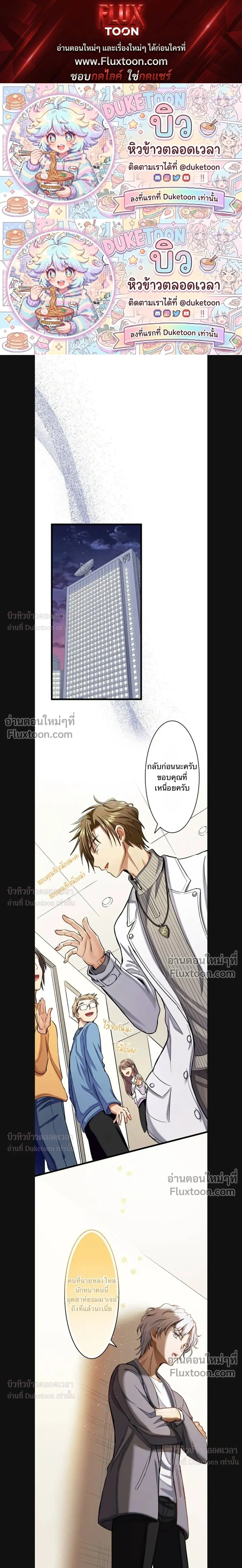 A Dog in Love Can't Wait หน้า 1