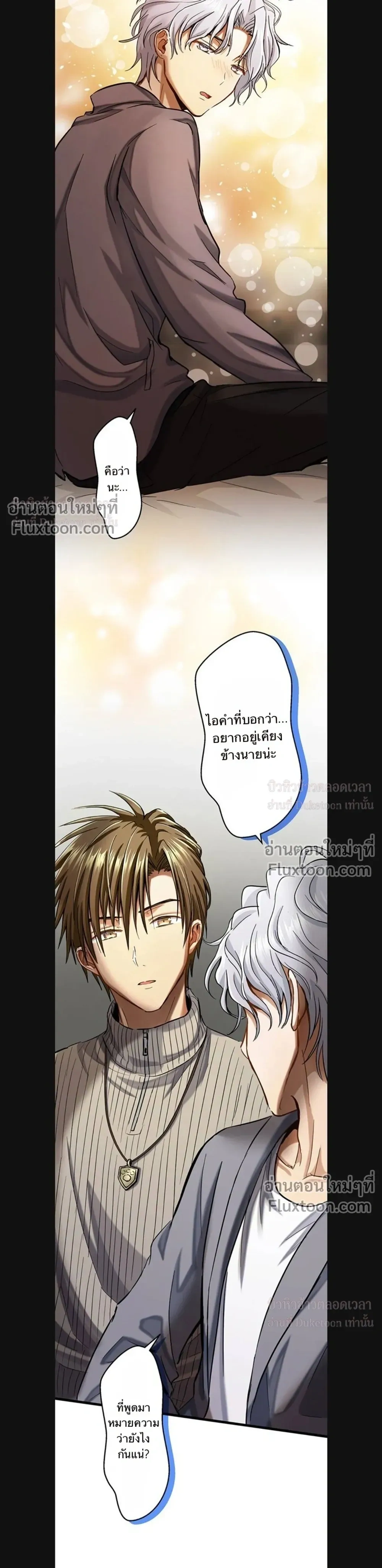 A Dog in Love Can't Wait หน้า 11