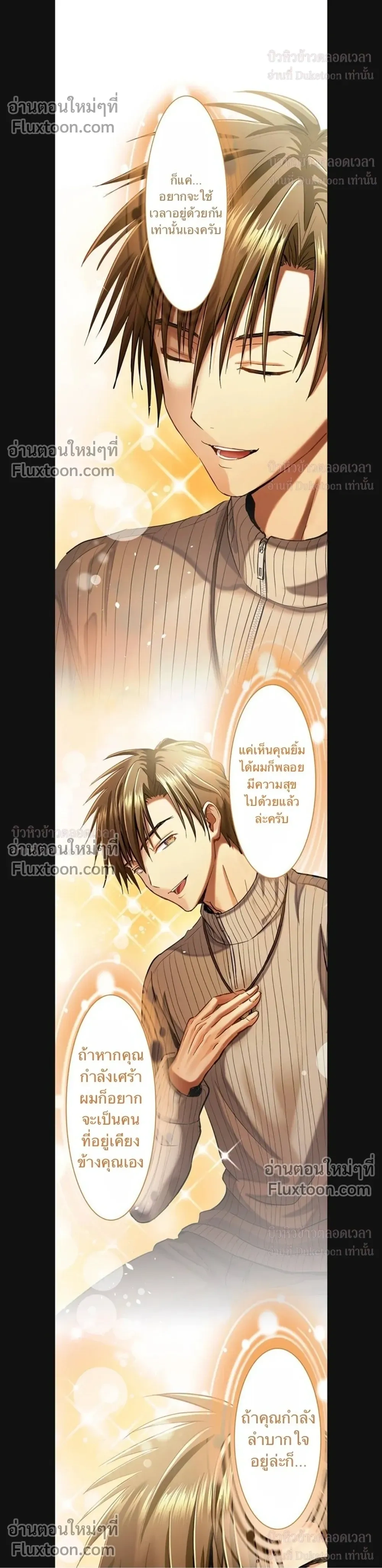 A Dog in Love Can't Wait หน้า 12