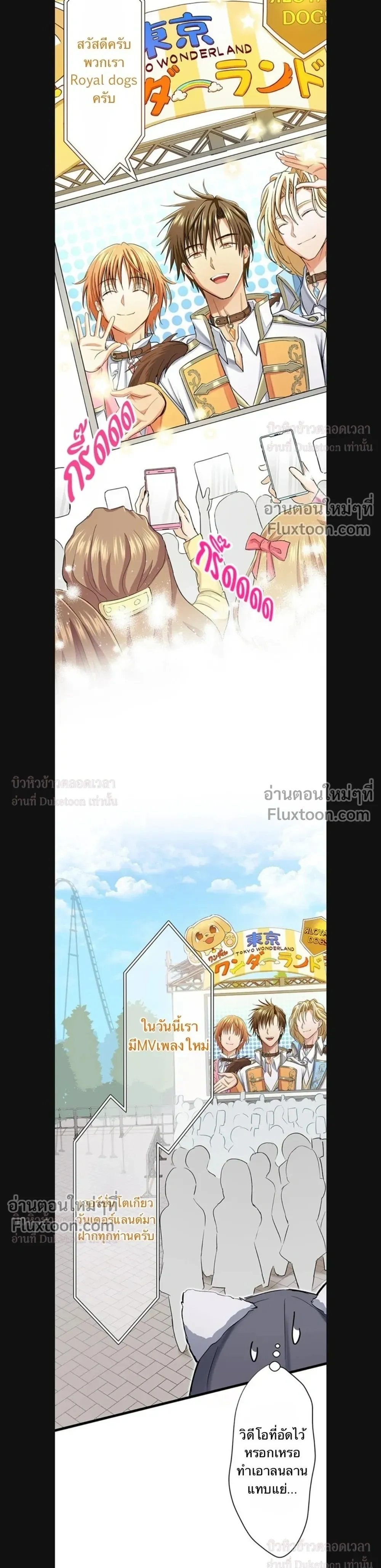 A Dog in Love Can't Wait หน้า 11