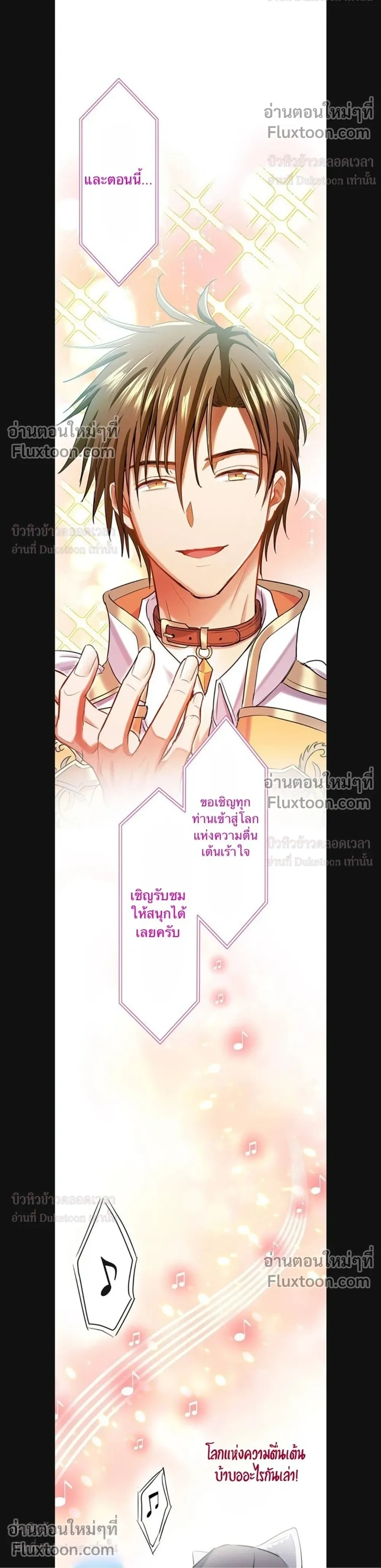 A Dog in Love Can't Wait หน้า 12
