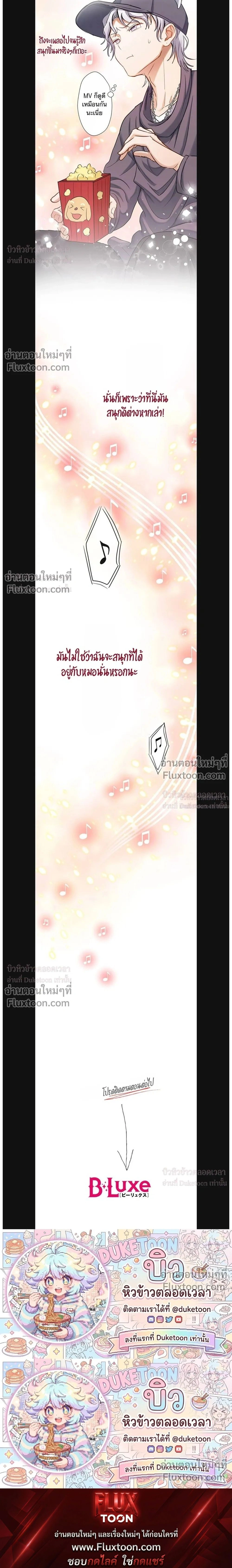 A Dog in Love Can't Wait หน้า 13