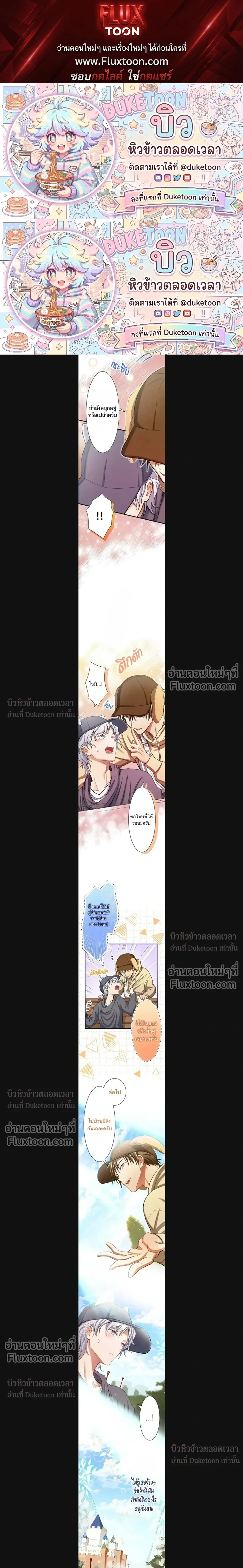 A Dog in Love Can't Wait หน้า 1