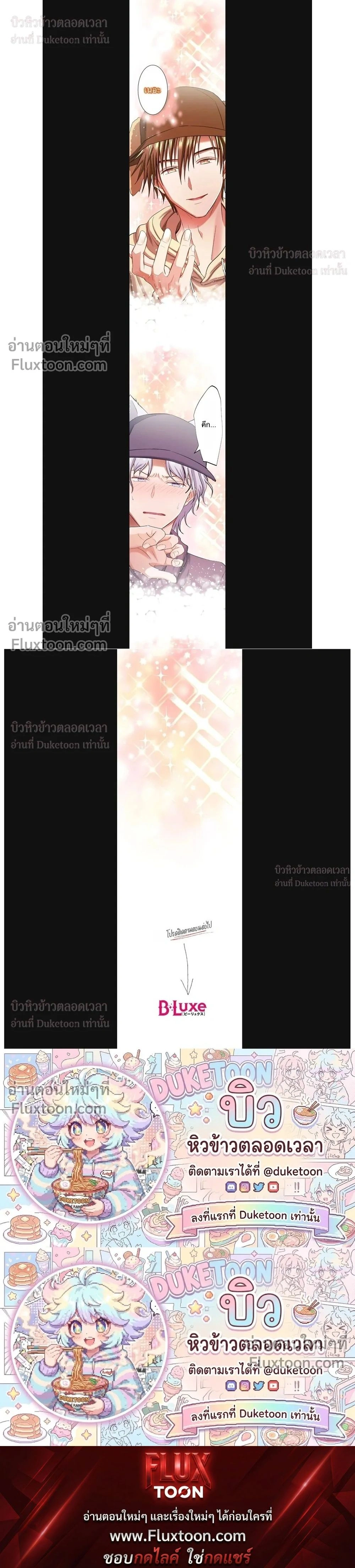 A Dog in Love Can't Wait หน้า 8