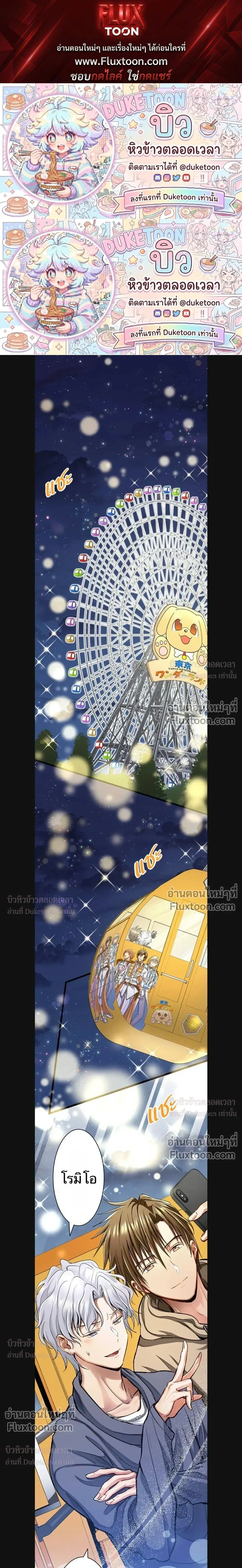 A Dog in Love Can't Wait หน้า 1