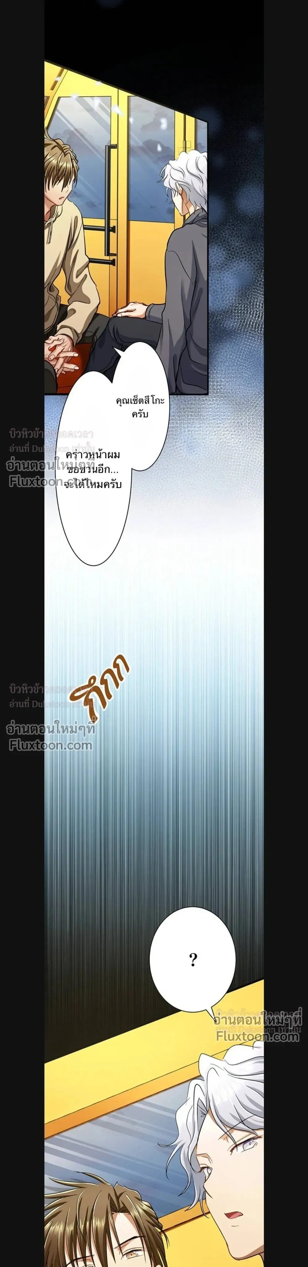 A Dog in Love Can't Wait หน้า 11