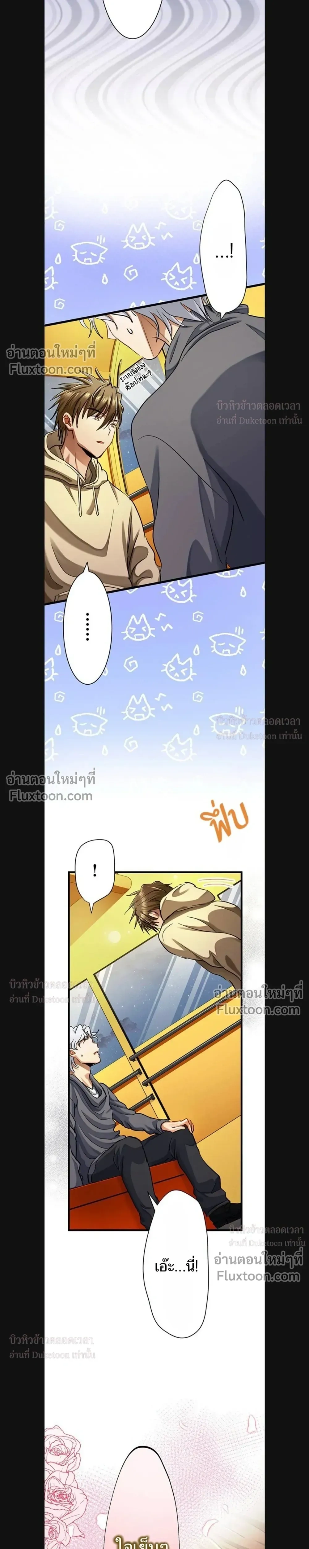 A Dog in Love Can't Wait หน้า 13