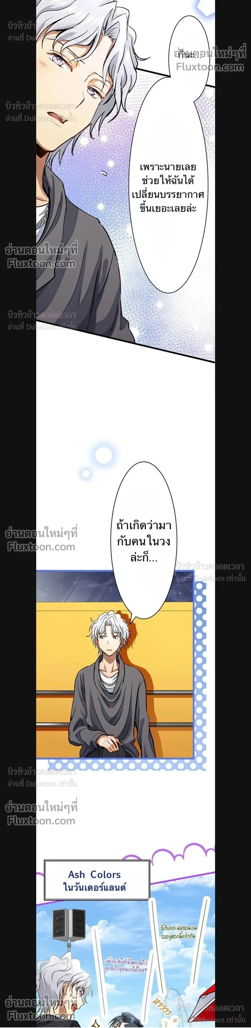 A Dog in Love Can't Wait หน้า 4