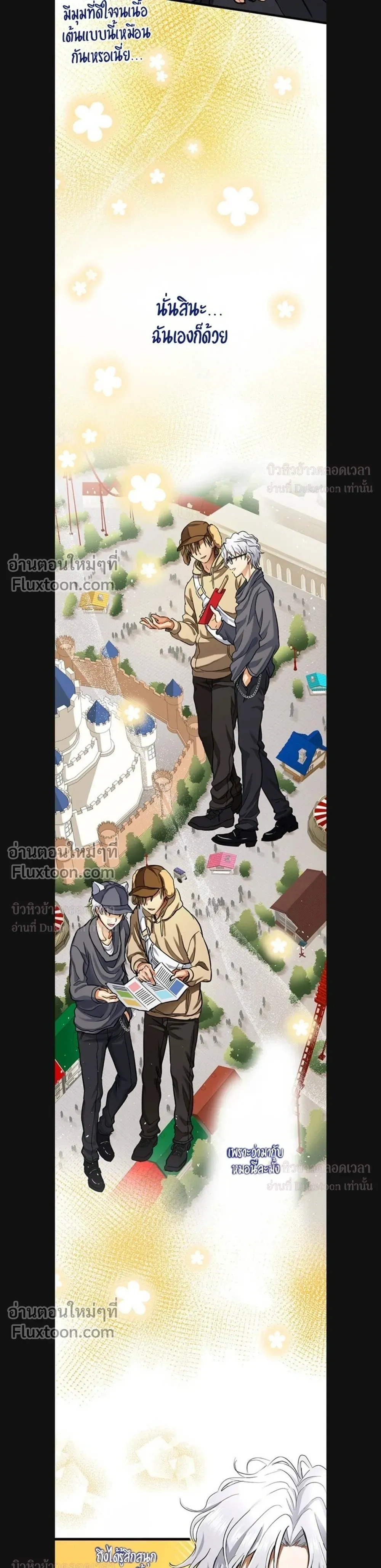 A Dog in Love Can't Wait หน้า 7