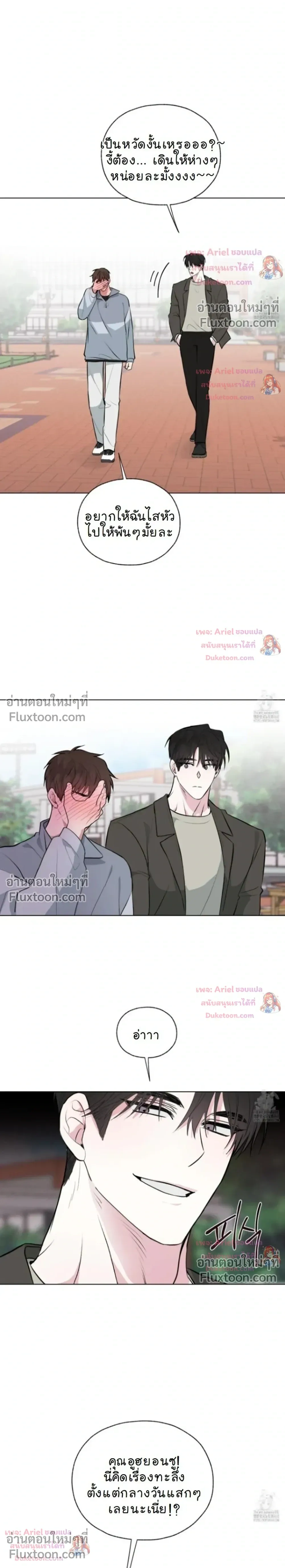Luck Dice – เดิมพันรัก ลูกเต๋าแห่งโชคชะตา หน้า 11