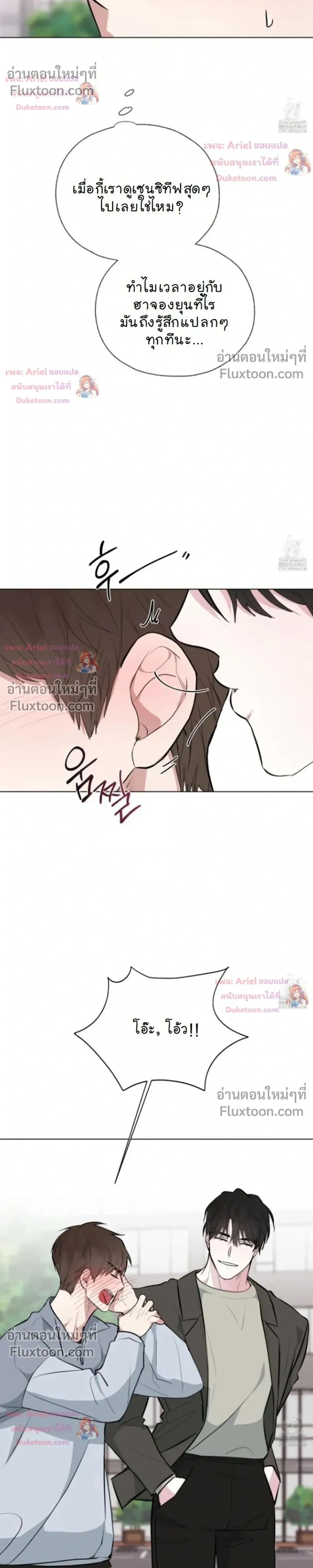 Luck Dice – เดิมพันรัก ลูกเต๋าแห่งโชคชะตา หน้า 13