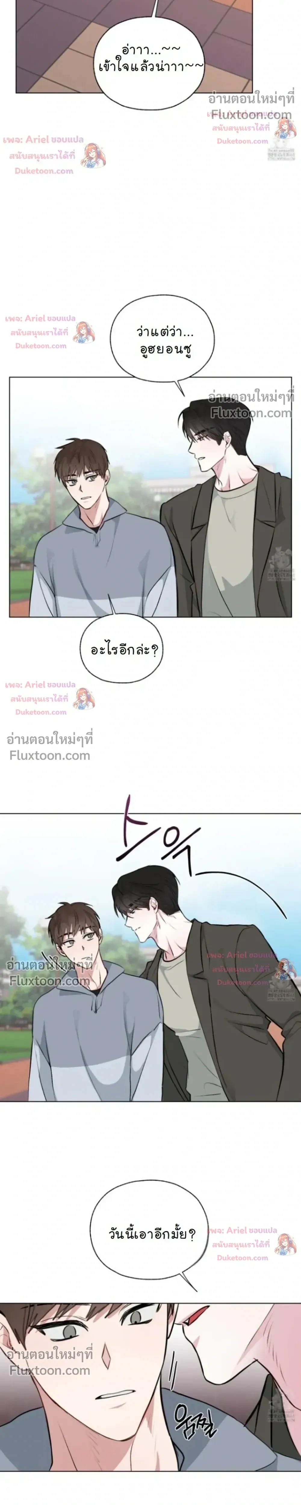 Luck Dice – เดิมพันรัก ลูกเต๋าแห่งโชคชะตา หน้า 22