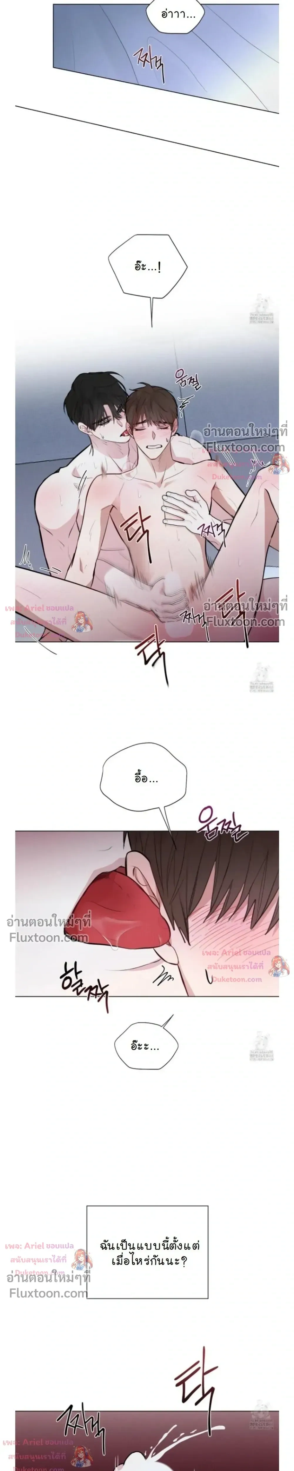 Luck Dice – เดิมพันรัก ลูกเต๋าแห่งโชคชะตา หน้า 24