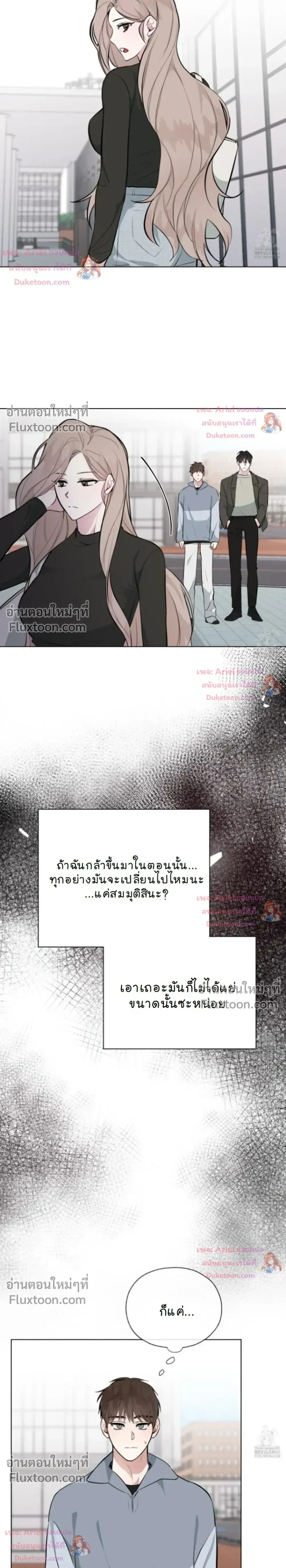 Luck Dice – เดิมพันรัก ลูกเต๋าแห่งโชคชะตา หน้า 6