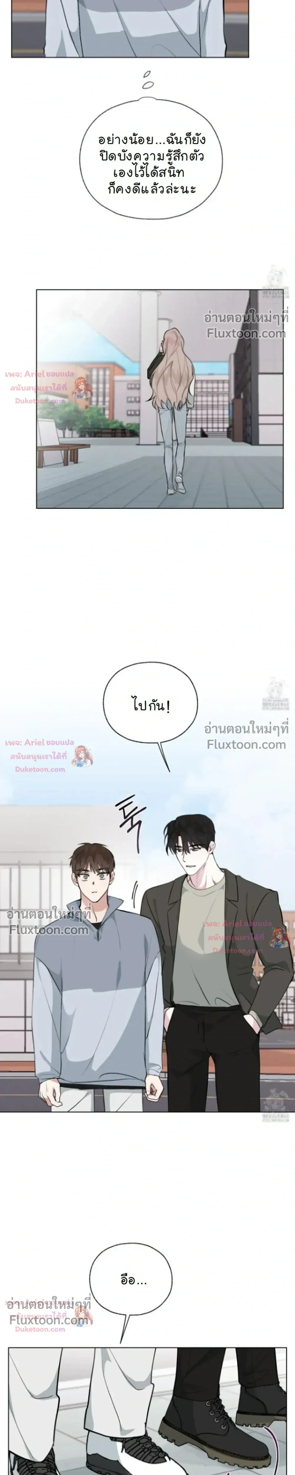 Luck Dice – เดิมพันรัก ลูกเต๋าแห่งโชคชะตา หน้า 7