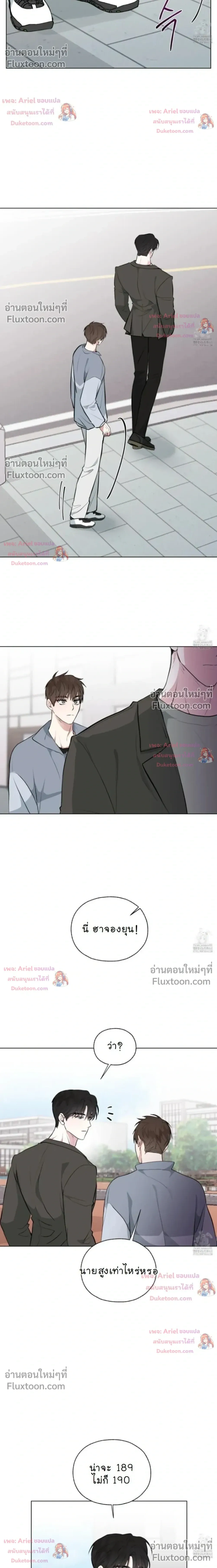 Luck Dice – เดิมพันรัก ลูกเต๋าแห่งโชคชะตา หน้า 8