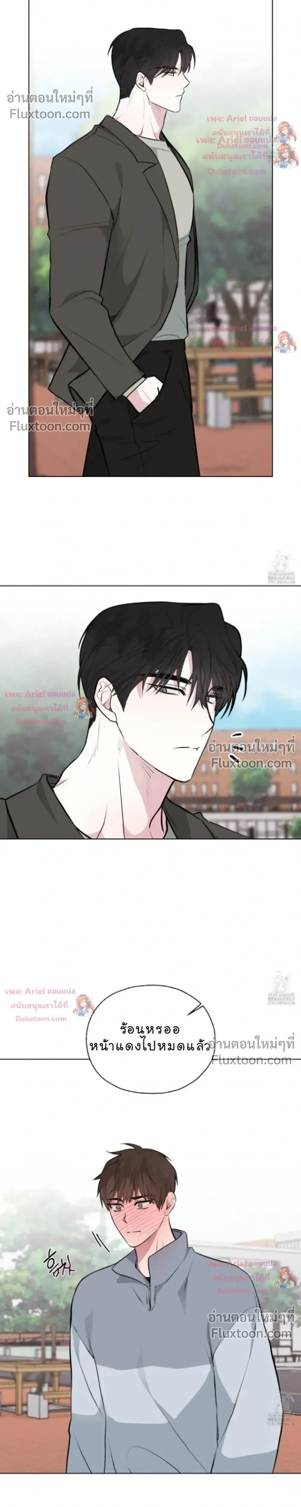 Luck Dice – เดิมพันรัก ลูกเต๋าแห่งโชคชะตา หน้า 10