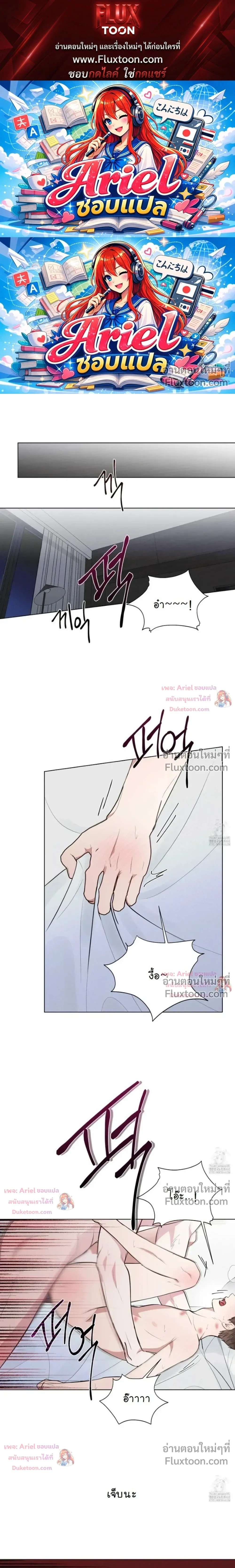 Luck Dice – เดิมพันรัก ลูกเต๋าแห่งโชคชะตา หน้า 1
