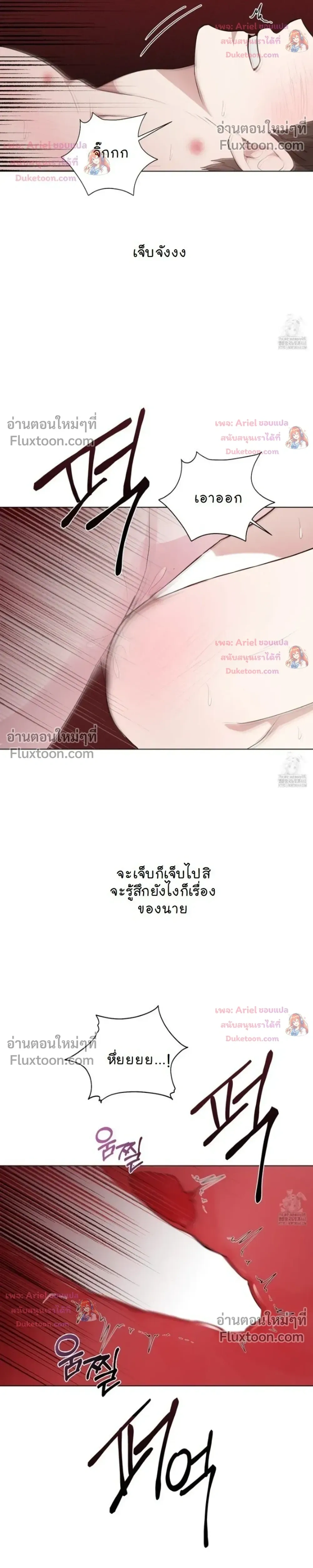 Luck Dice – เดิมพันรัก ลูกเต๋าแห่งโชคชะตา หน้า 2