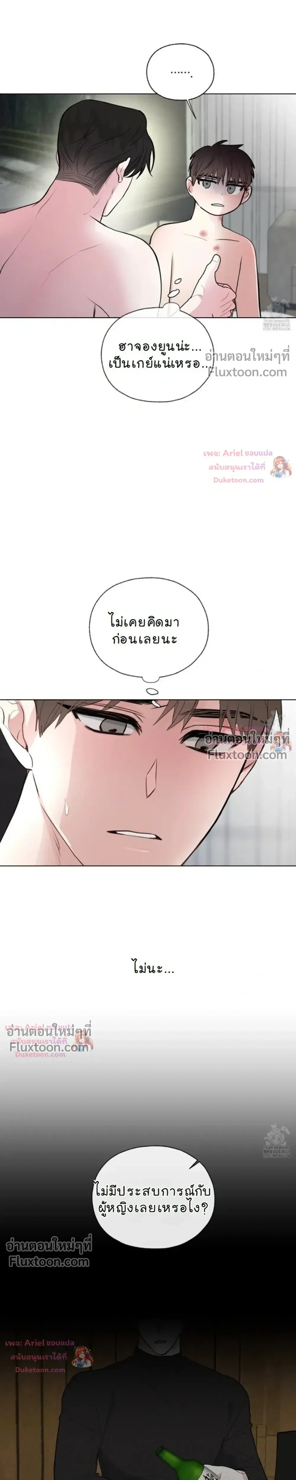 Luck Dice – เดิมพันรัก ลูกเต๋าแห่งโชคชะตา หน้า 15