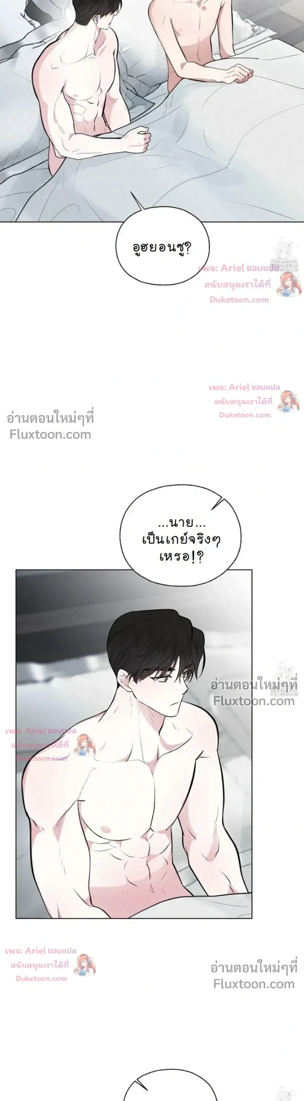 Luck Dice – เดิมพันรัก ลูกเต๋าแห่งโชคชะตา หน้า 17
