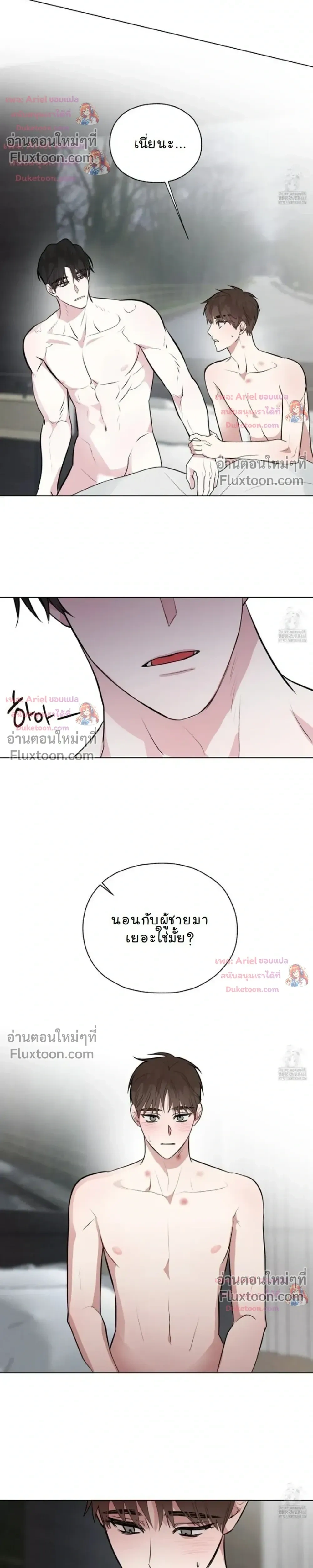 Luck Dice – เดิมพันรัก ลูกเต๋าแห่งโชคชะตา หน้า 19