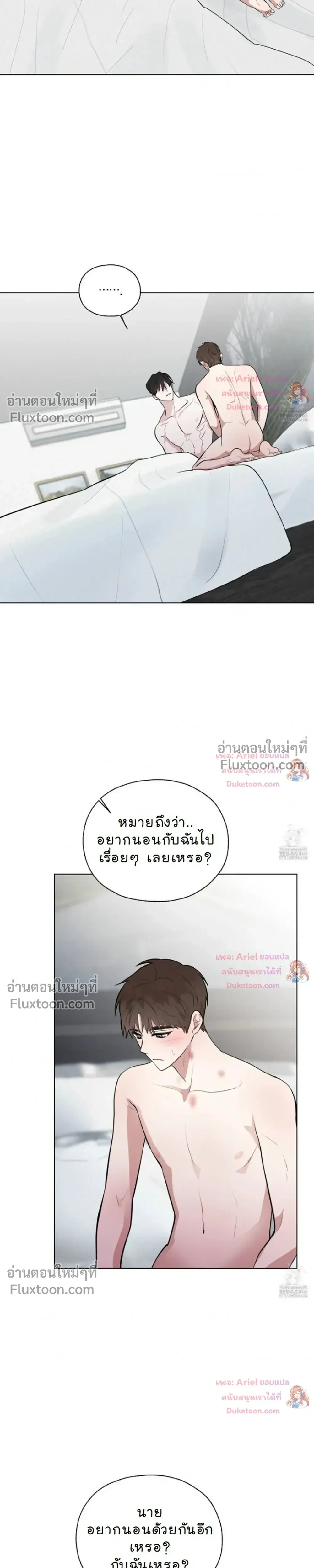 Luck Dice – เดิมพันรัก ลูกเต๋าแห่งโชคชะตา หน้า 21