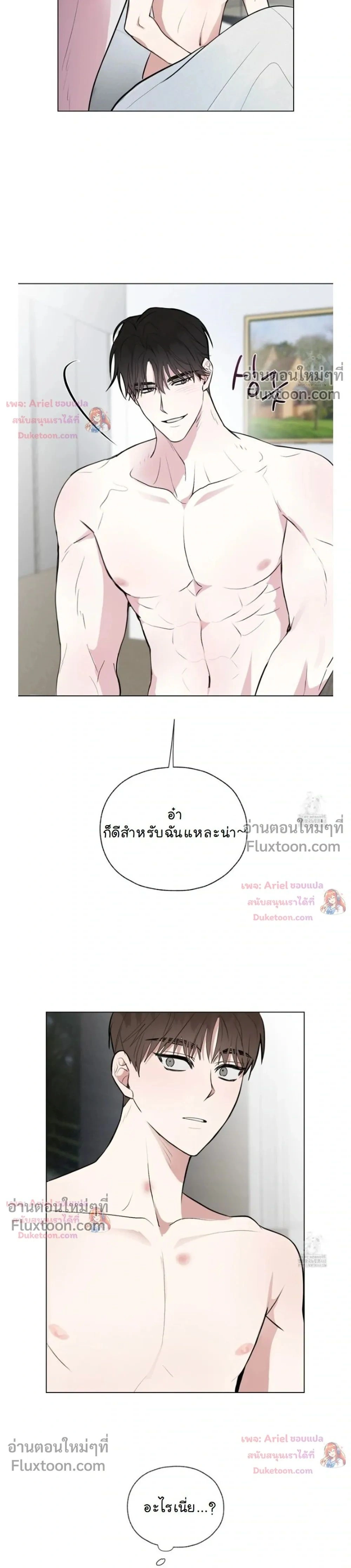Luck Dice – เดิมพันรัก ลูกเต๋าแห่งโชคชะตา หน้า 24