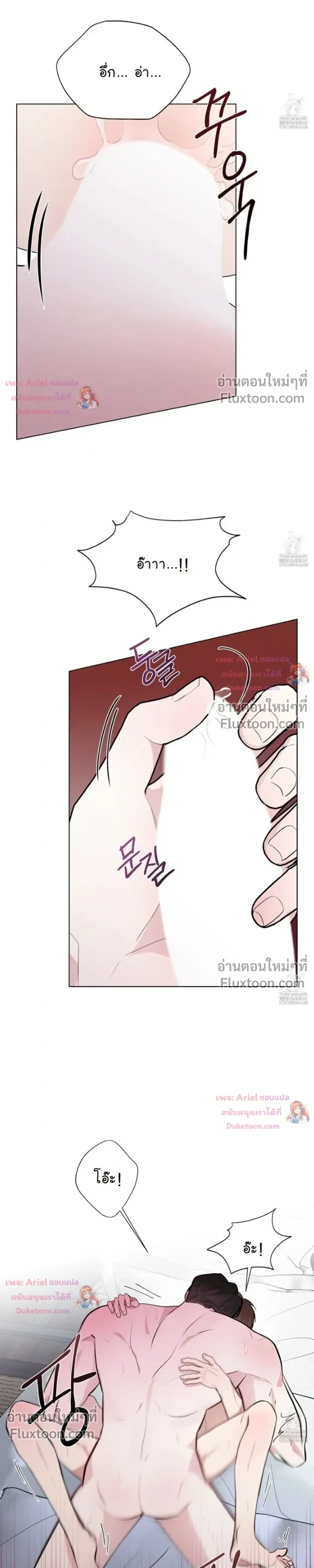 Luck Dice – เดิมพันรัก ลูกเต๋าแห่งโชคชะตา หน้า 4