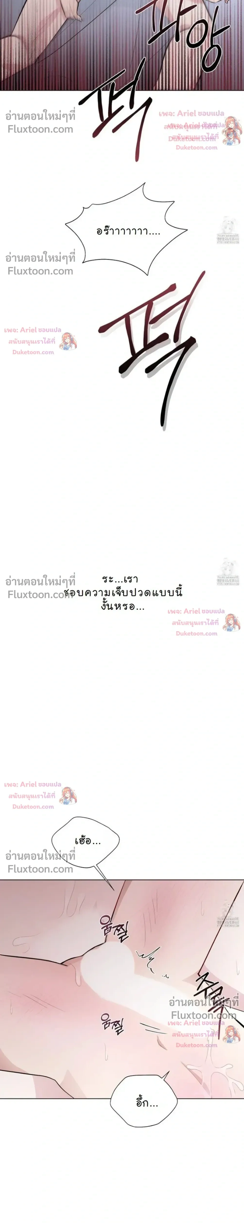 Luck Dice – เดิมพันรัก ลูกเต๋าแห่งโชคชะตา หน้า 5