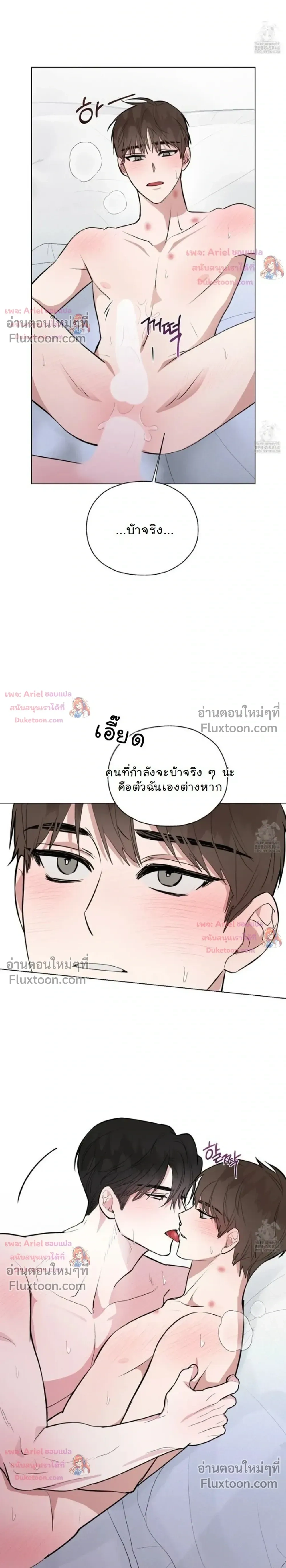 Luck Dice – เดิมพันรัก ลูกเต๋าแห่งโชคชะตา หน้า 6