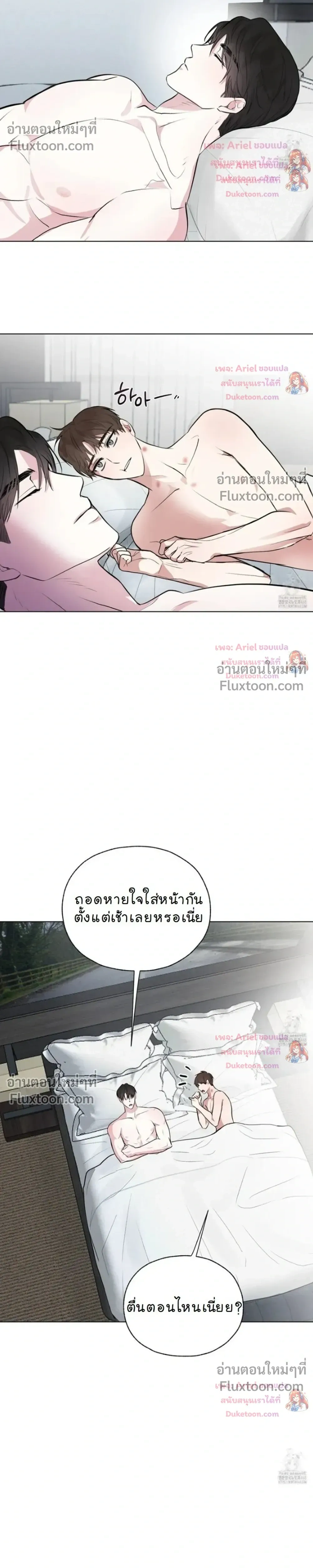 Luck Dice – เดิมพันรัก ลูกเต๋าแห่งโชคชะตา หน้า 10