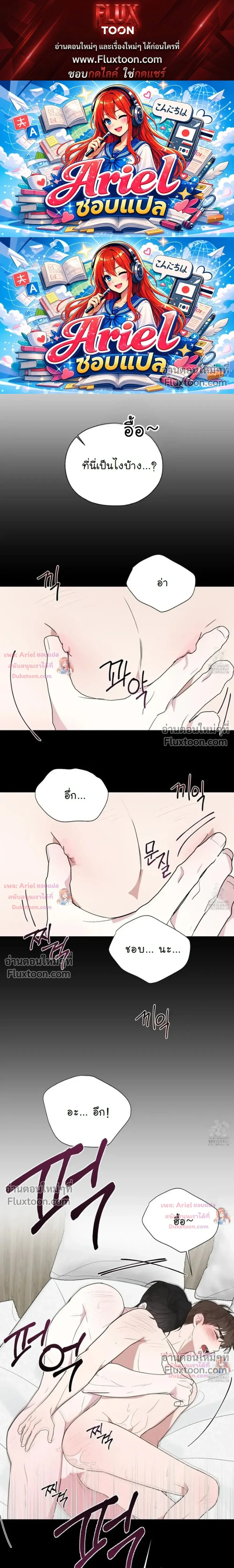 Luck Dice – เดิมพันรัก ลูกเต๋าแห่งโชคชะตา หน้า 1