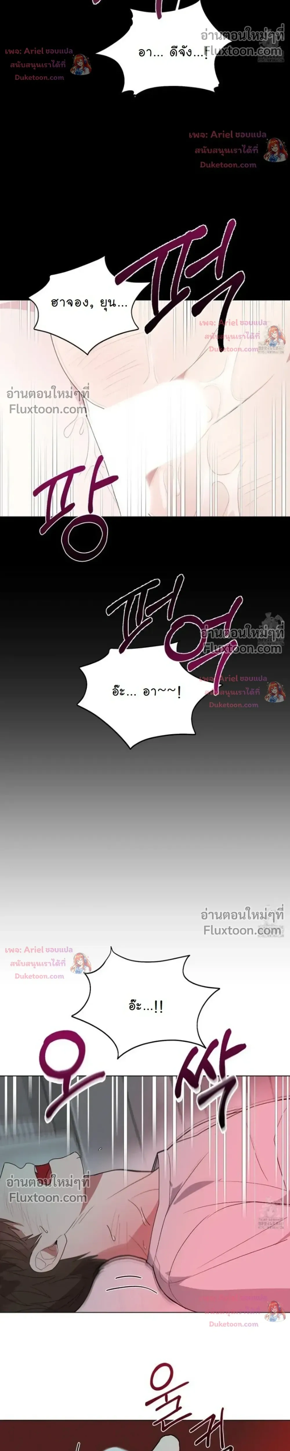 Luck Dice – เดิมพันรัก ลูกเต๋าแห่งโชคชะตา หน้า 2
