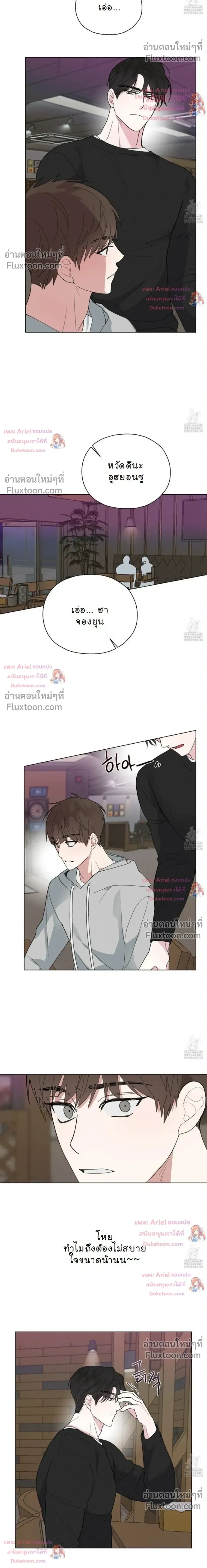 Luck Dice – เดิมพันรัก ลูกเต๋าแห่งโชคชะตา หน้า 16