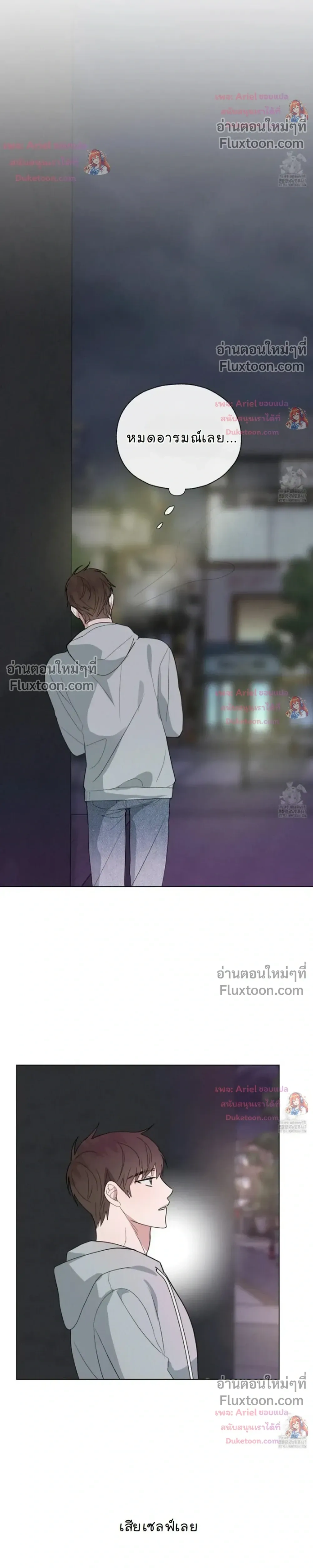 Luck Dice – เดิมพันรัก ลูกเต๋าแห่งโชคชะตา หน้า 18