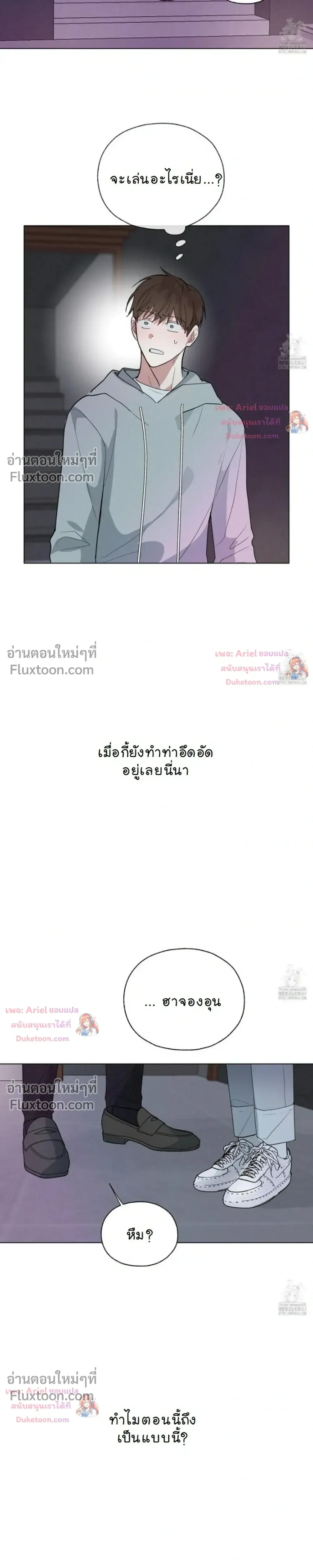 Luck Dice – เดิมพันรัก ลูกเต๋าแห่งโชคชะตา หน้า 20