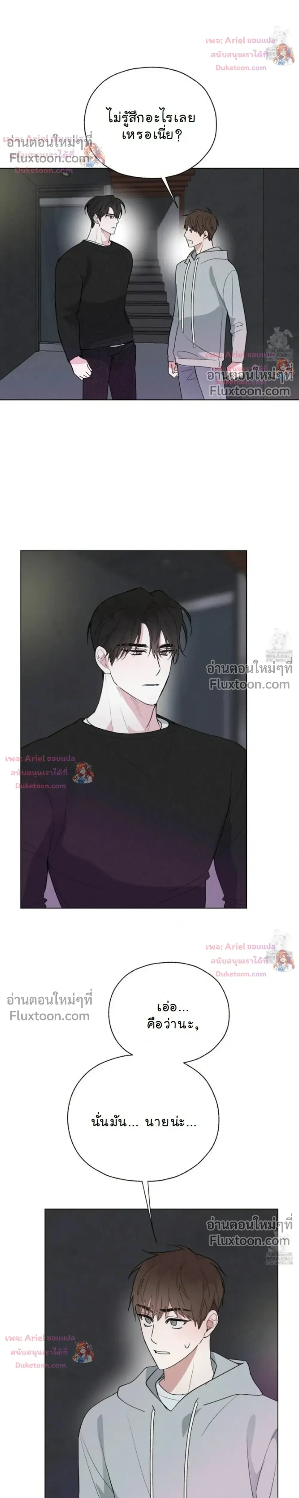 Luck Dice – เดิมพันรัก ลูกเต๋าแห่งโชคชะตา หน้า 21