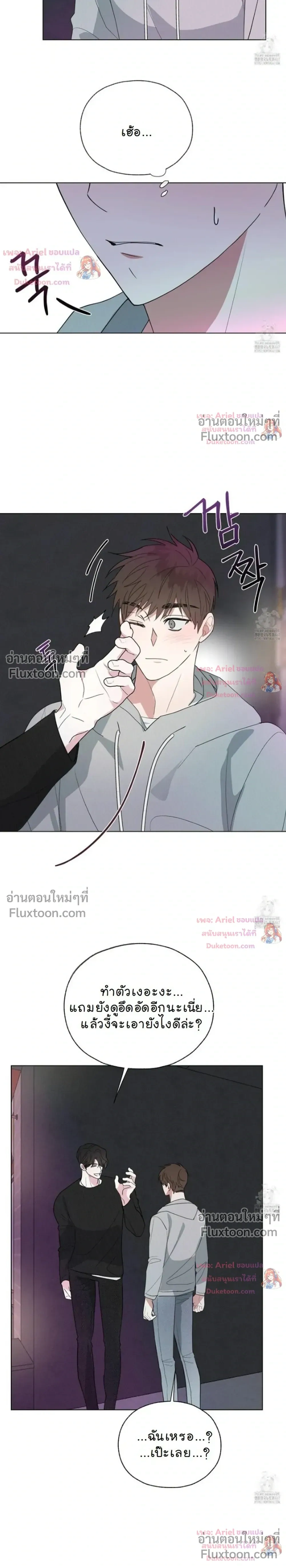Luck Dice – เดิมพันรัก ลูกเต๋าแห่งโชคชะตา หน้า 22