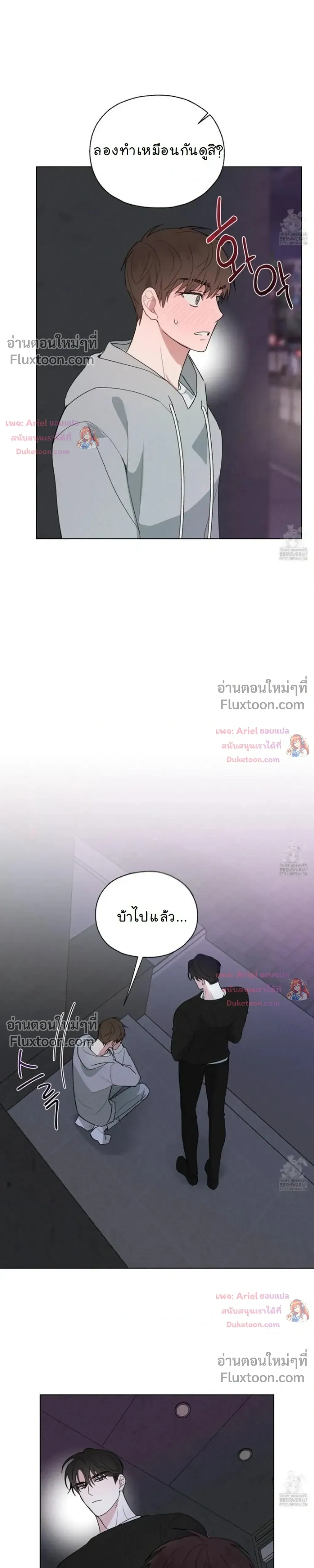 Luck Dice – เดิมพันรัก ลูกเต๋าแห่งโชคชะตา หน้า 23