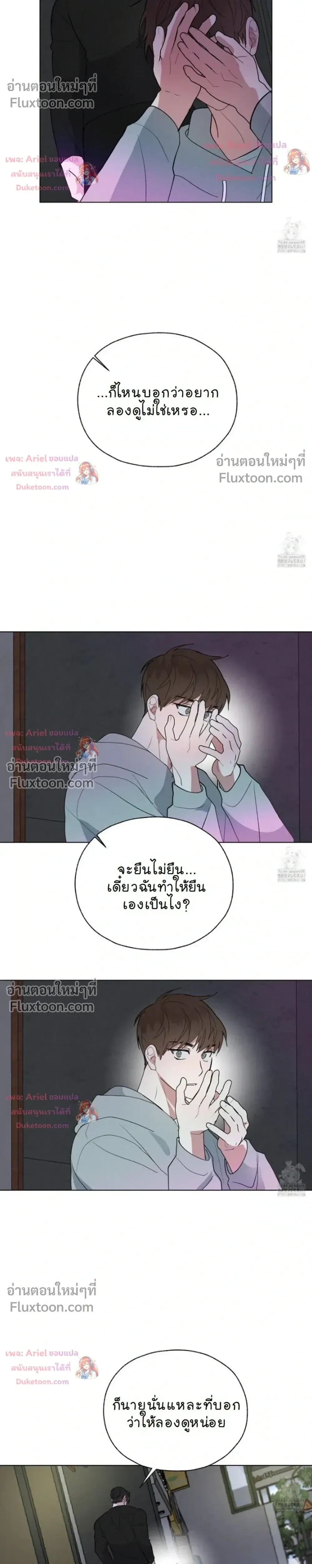 Luck Dice – เดิมพันรัก ลูกเต๋าแห่งโชคชะตา หน้า 24